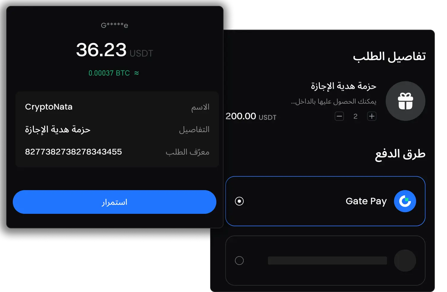 الدفع عند إتمام الشراء